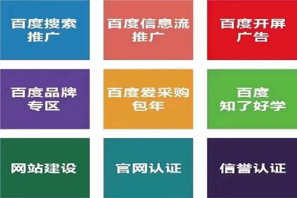 百度推广平台案例分享：教你如何打造爆款广告